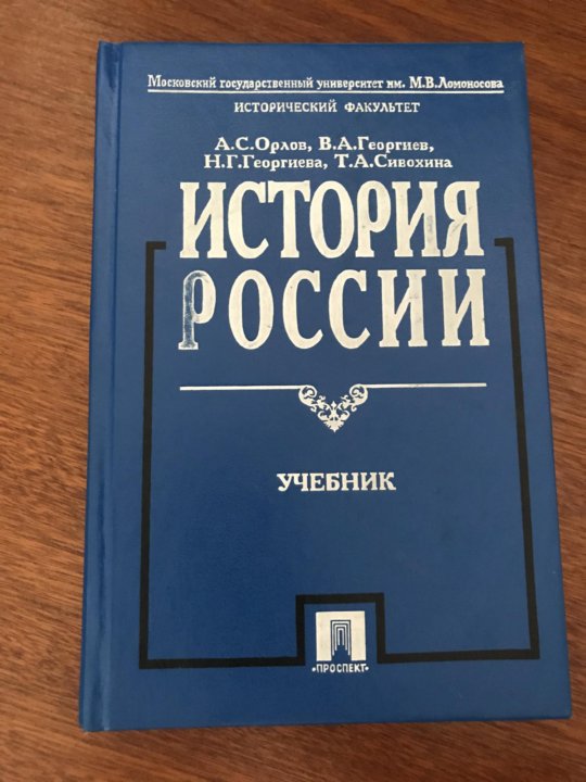 Учебник мгу школе. Учебник истории МГУ. Философия учебник МГУ.