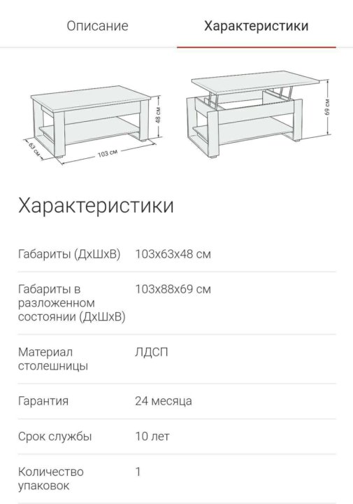 Схема сборки журнального столика lux