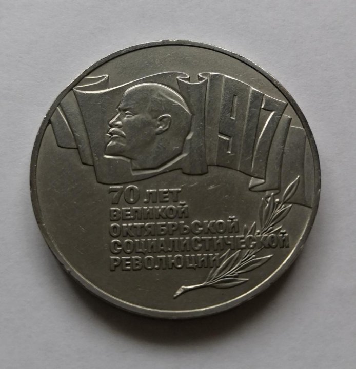 5 рублей шайба