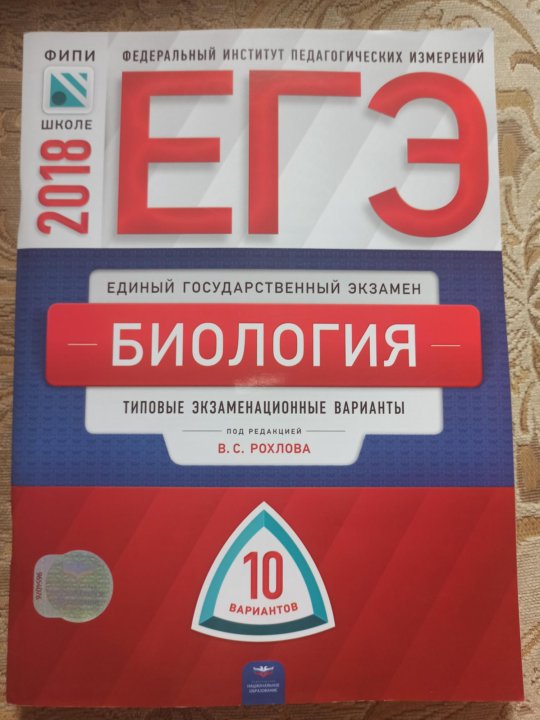 Химия сборник 2024 добротин. Сборник ФИПИ. ЕГЭ химия сборник вариантов. Цыбулько ЕГЭ.