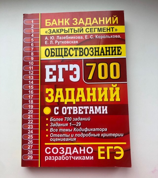 700 заданий. 700 заданий