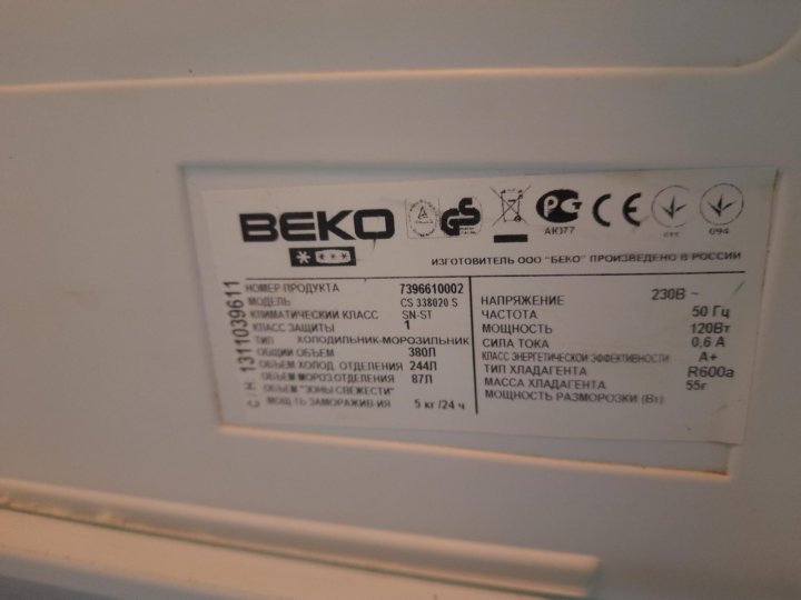 Масса холодильника 2 метра LG. Вес холодильника 2 метра Beko. Вес холодильника 2 метра.