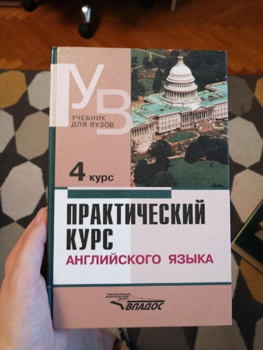 Аракин ключи 2. Аракин английский. Аракин курс английского языка. Аракин 2 курс. Аракин книга.