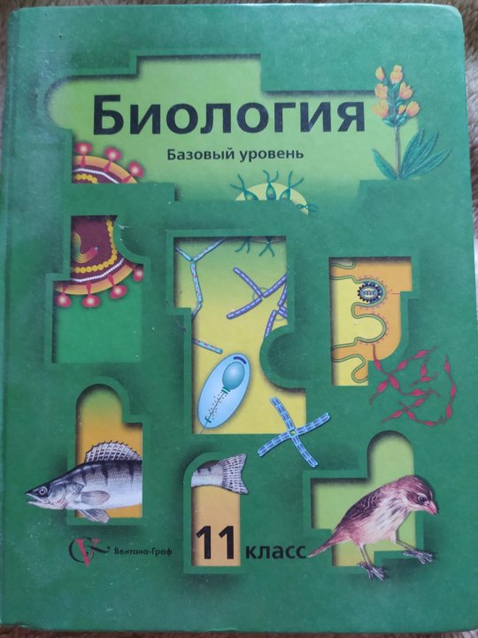 Биология 11 класс Пономарева. Биология 6 класс Пономарева. Учебник по биологии 6 класс Пономарева. Биология 9 класс учебник Пономарева.