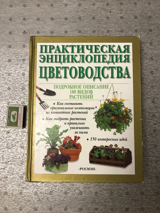 Книги практическая энциклопедия. Практическая энциклопедия русской кухни. Книги практическая энциклопедия. Практическая энциклопедия йоги. Энциклопедия про камни и минералы для детей.