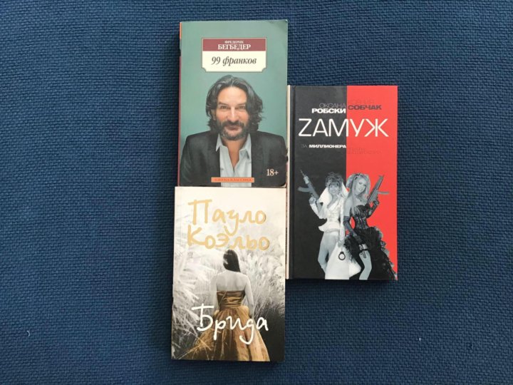 Фредерик франк. 99 франков книга.