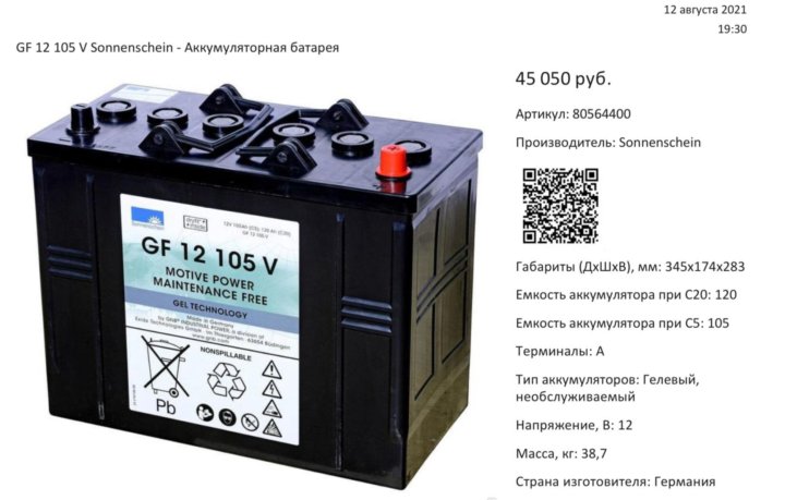 Gf 12 105 V Купить