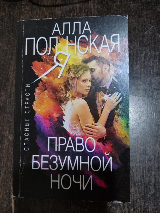 Ночи безумные ночи бессонные. Безумный вечер. Спокойной ночи сюрреализм. Сновидения арт. Сюрреализм ночь.