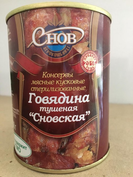 Тушенка Снов Говядина Фото