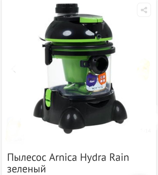 Arnica hydra rain зеленый. пылесос arnica hydra rain. Arnica hydra rain зеленый. пылесос arnica hydra arn 006 g. пылесос arnica pika et14410.