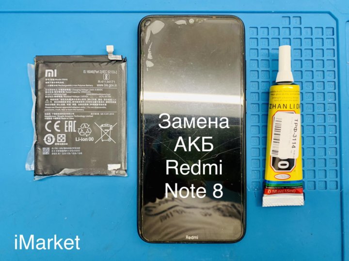 Как проверить аккумулятор на redmi. Редми 8 замена аккумулятора. как поменять цвет аккумулятора на redmi.