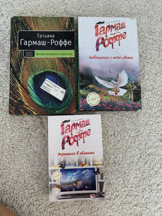 Гармаш роффе тайна моего отражения аудиокнига. Гармаш роффе тайна моего отражения аудиокнига