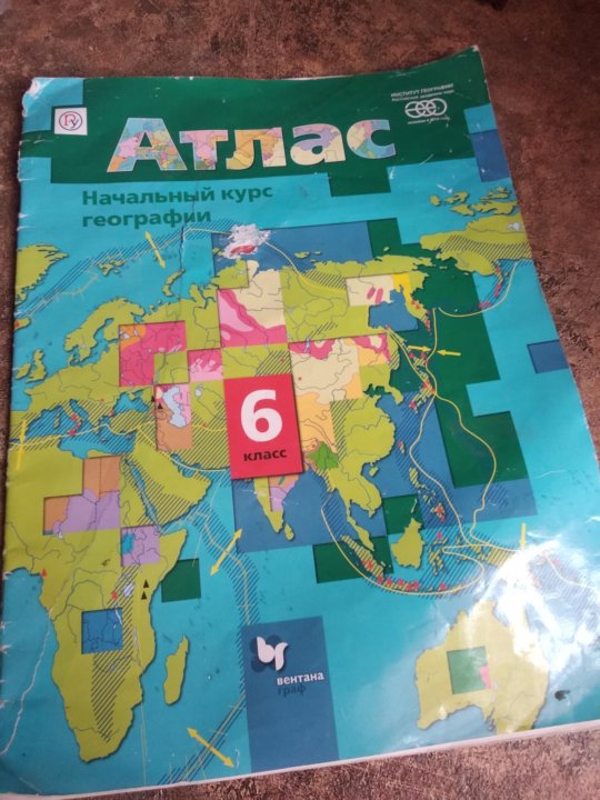 Атлас начальный курс географии 6