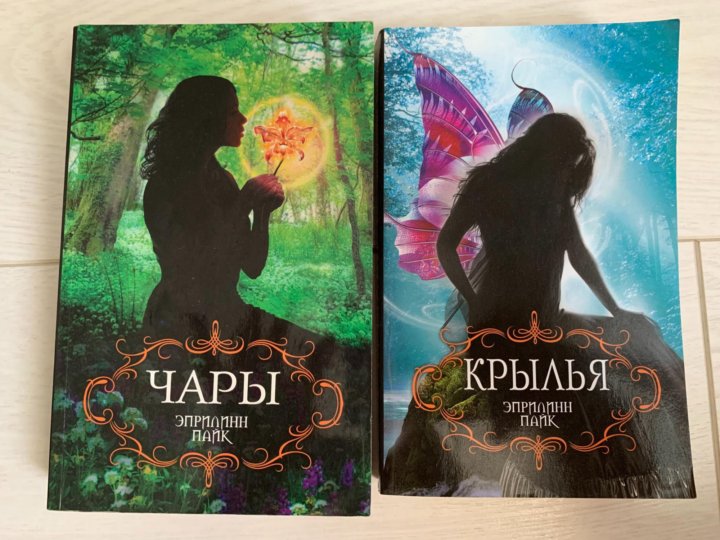 Трилогия крылья эприлинн пайк. Лорел крылья. League of legends камбэк. Девушка с крыльями птицы. Мультфильм про эприлинн пайк.