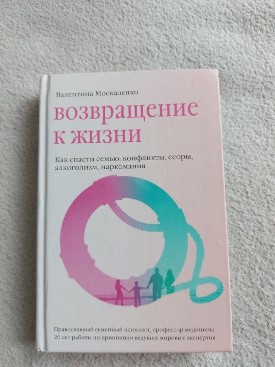 Москаленко пустышка 7. Возвращение к жизни Москаленко.