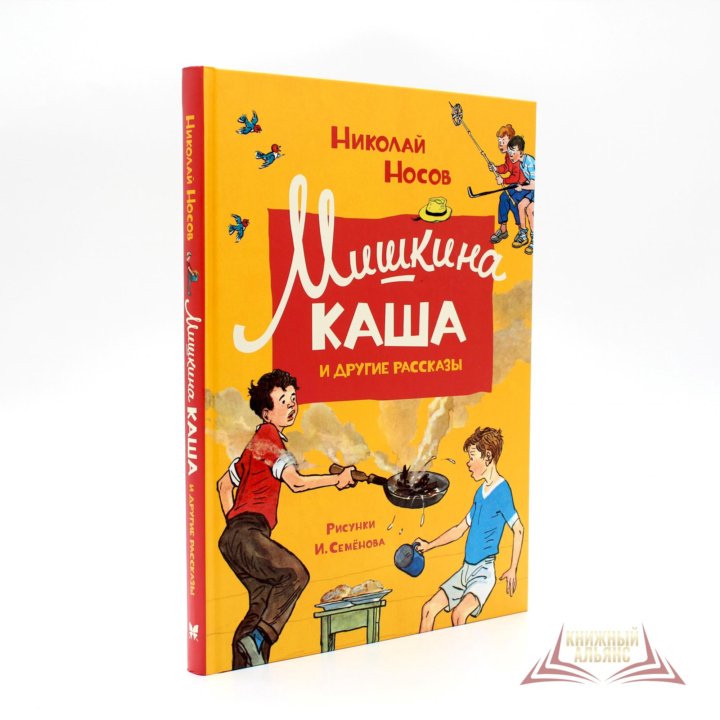 Мишкина каша. Краткий пересказ Мишкина каша.