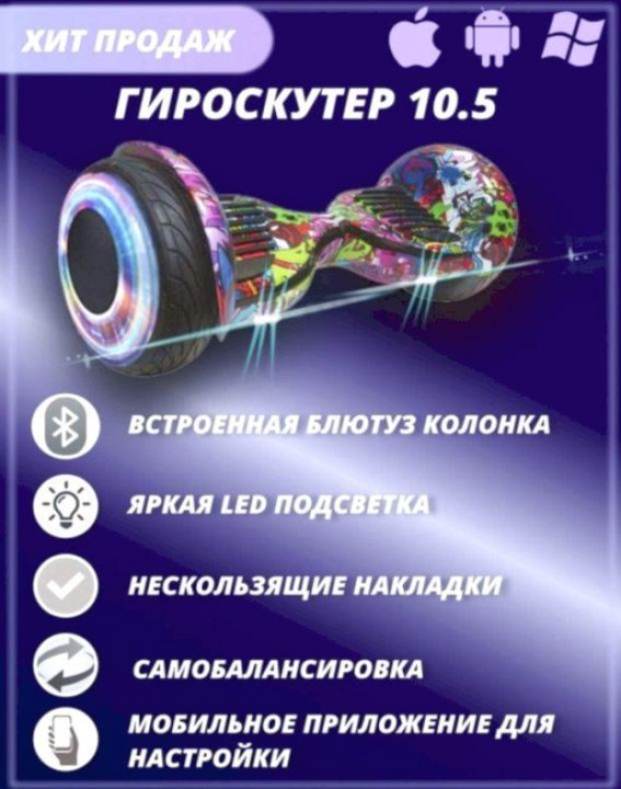 Приложение для гироскутера. Приложение для гироскутера