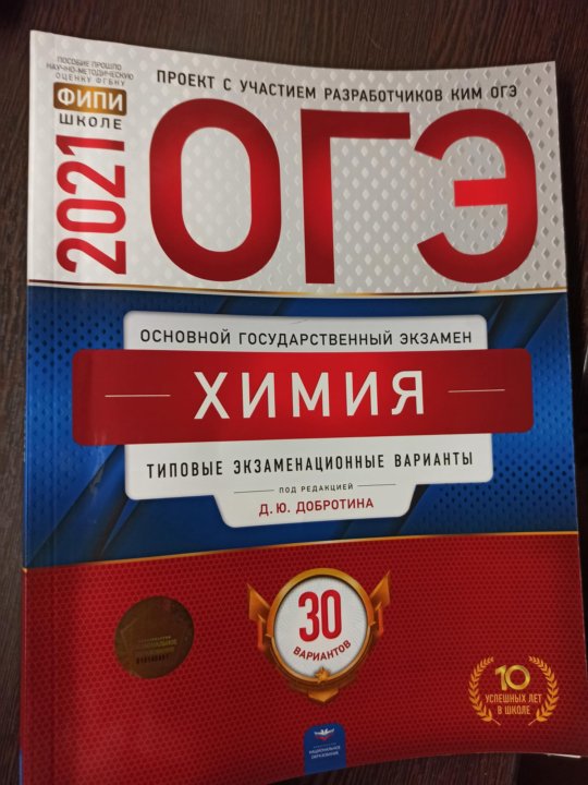 Сборник огэ по русскому 30 вариантов