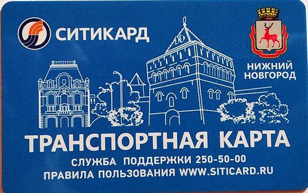 Ситикард гордеевская ул 8 нижний новгород фото