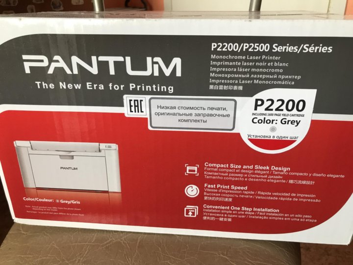 Драйвер pantum 2200. Принтер Pantum p2200. Принтер лазерный Pantum p2200 серый. P2200. Pantum p2200 драйвер.