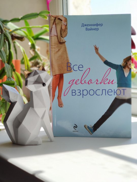 Талантливая девушка взрослеет
