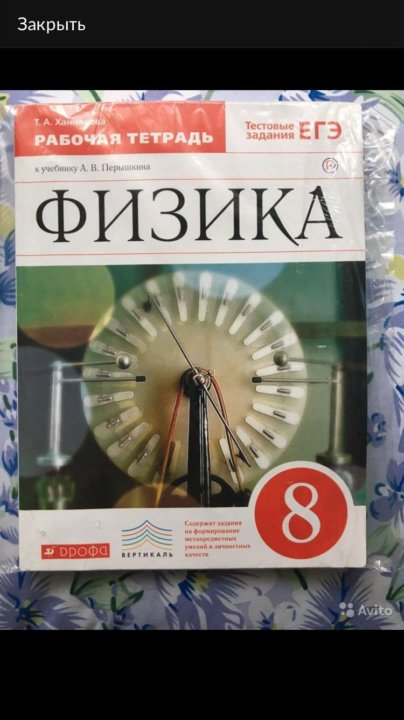 Дидактика 8 класс физика перышкин. Физики 8 класс е.а. Марон рабочая тетрадь. Учебник Марон 8 класс физика учебник. Физика 8 класс перышкин дидактический материал. Марон 8 класс физика дидактические материалы.