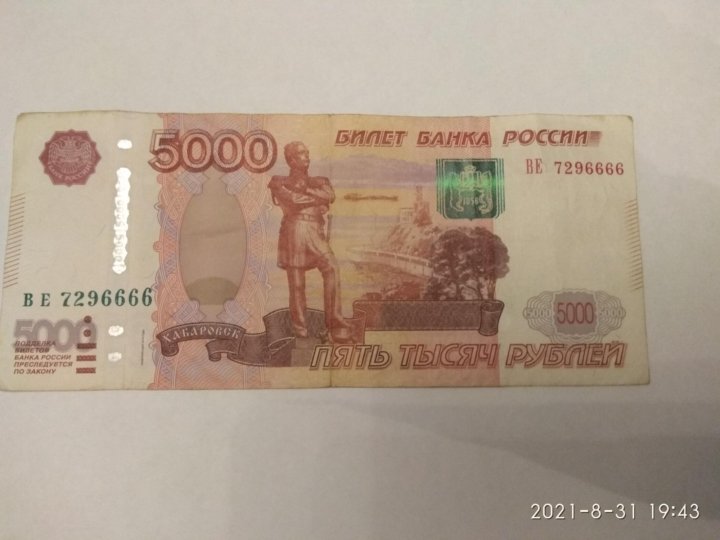 Новый дизайн 1000 и 5000 купюры