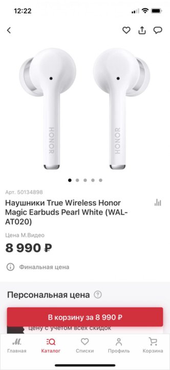 Беспроводные наушники honor white. Беспроводные наушники Honor Magic Earbuds. Как включить наушники Honor Earbuds Magic. Хонор Magic Earbuds белые купить. Honor Magic Earbuds купить в Новосибирске.