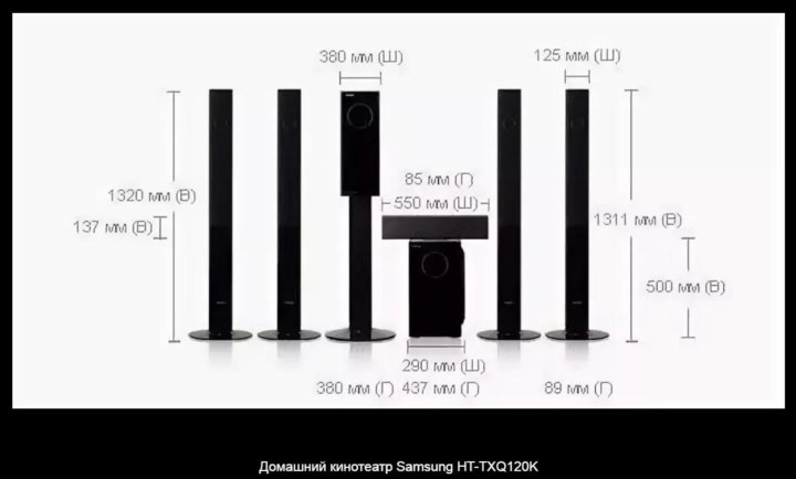 Ht txq100. Домашний кинотеатр Samsung HT-txq120k. Домашний кинотеатр Samsung PS-wtxq120. Самсунг кинотеатр HT-txq120k. Samsung HT-txq120 размер.