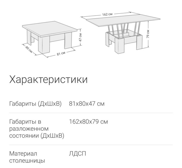 Размеры журнального столика по госту