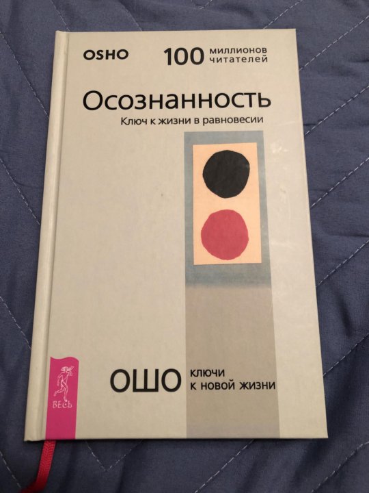 Ошо карта осознанность
