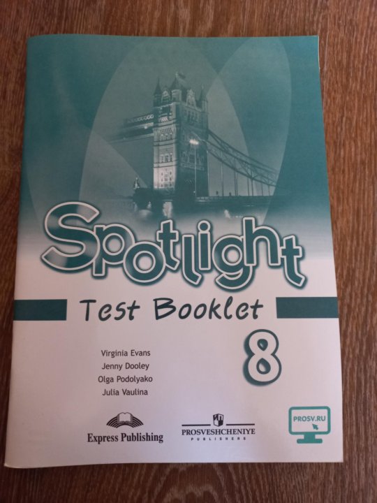 Spotlight тесты. Test booklet 8 класс Spotlight ваулина. Тест буклет. Test booklet 8 класс. Тест буклет 8 класс.