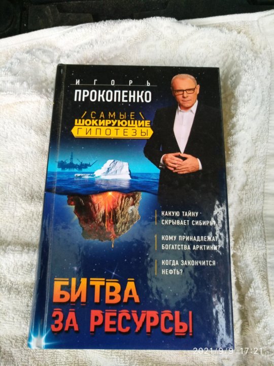 Прокопенко книги.