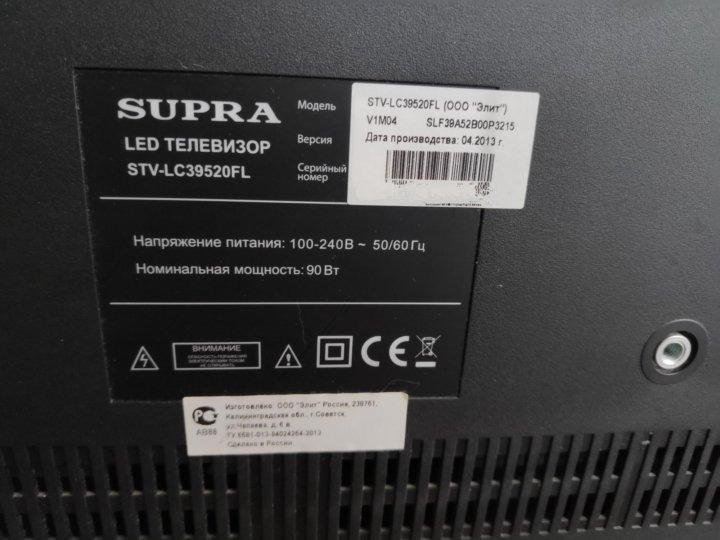 Supra stv lc39520fl схема блока питания