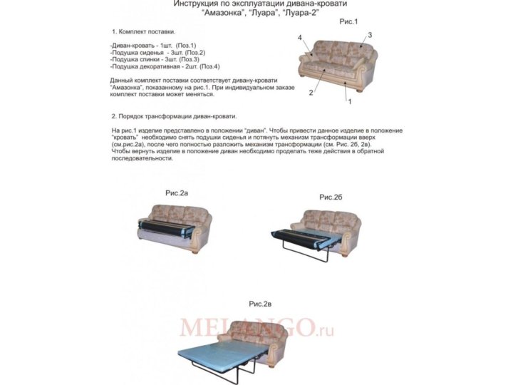 Как собрать диван казачок инструкция