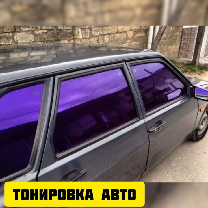 Синяя тонировка на авто