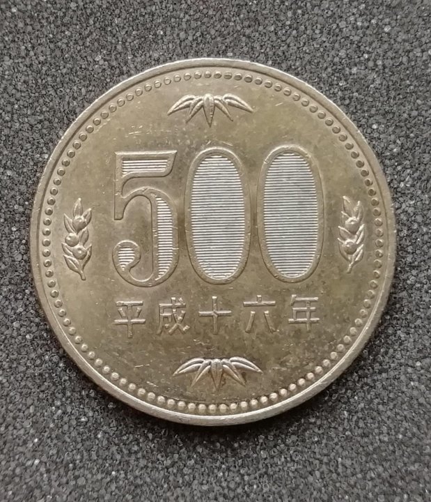 500 Йен 2004. 500 Йен купюра. Монеты Японии 500 йен. 500 Йен в рублях.