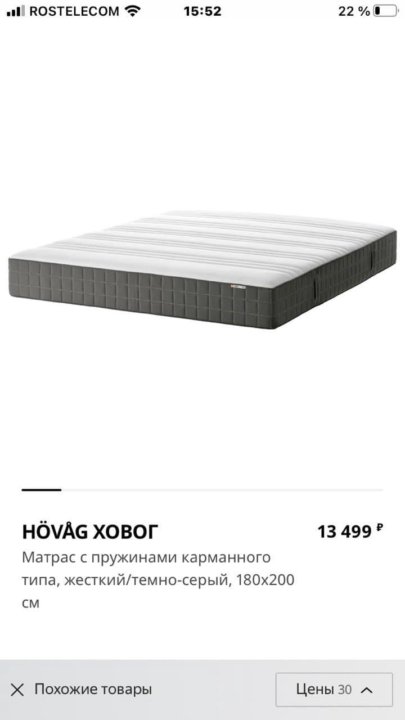 Матрас ikea икеа ховаг экстра фирм