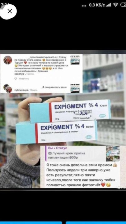 Expigment Крем Купить В Москве