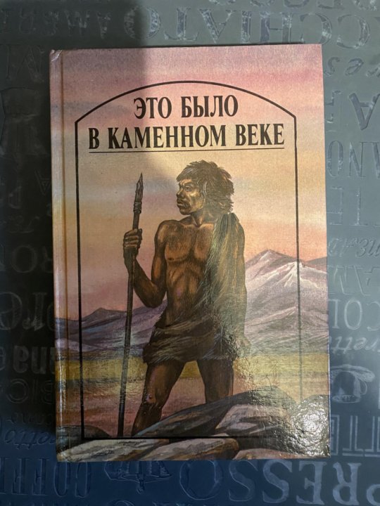 Самый странный бар во вселенной книга