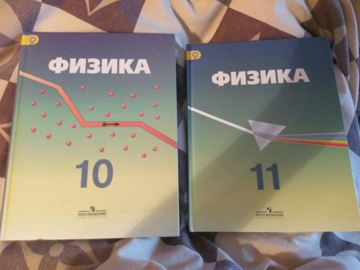 Кабардин о.ф. "физика". Физика 10 класс Кабардин. Физика 10 класс Кабардин углубленный уровень. Учебник по физике 10 класс углубленный уровень Кабардин.