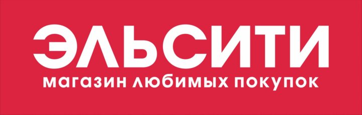 Эльсити красноярск. Эльсити логотип. Карта Эльсити. Эльсити продавец. Эльсити магазин Железногорск.