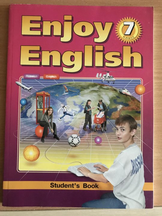 Английский 7 класс. Учебник по английскому English. Биболетова enjoy English. Английский язык 7 класс биболетова учебник.