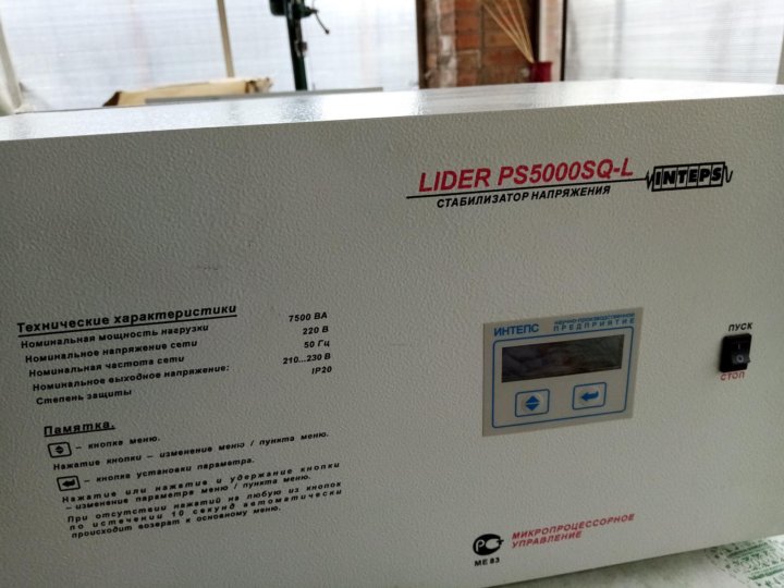 Устройство lider ps 10000 best. Стабилизатор лидер ошибки. Стабилизатор лидер ошибки. Стабилизатор лидер ошибки. Стабилизатор напряжения lider 10000.