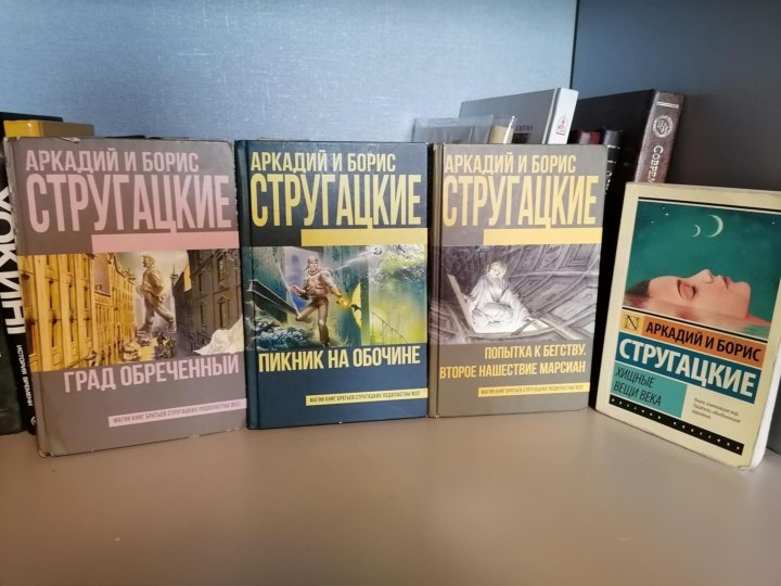 Второе нашествие марсиан братья стругацкие книга. Попытка к бегству братья Стругацкие книга отзывы.