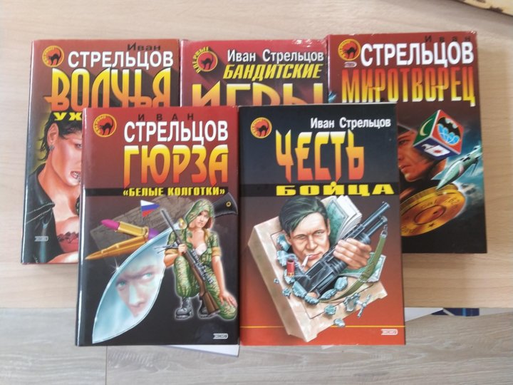 Читать книгу игрушка для бандита