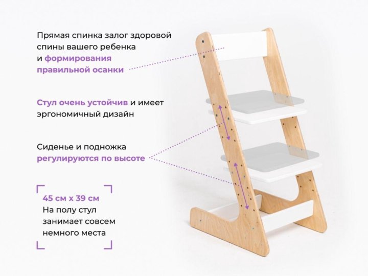 Детский стул василек