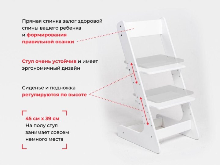 Растущий стул кузя инструкция по сборке