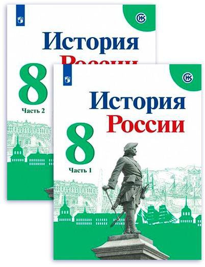 Повторение история россии 8 класс торкунов презентация