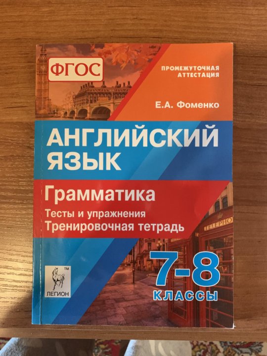 Английский Язык Тесты 4 Класс Купить